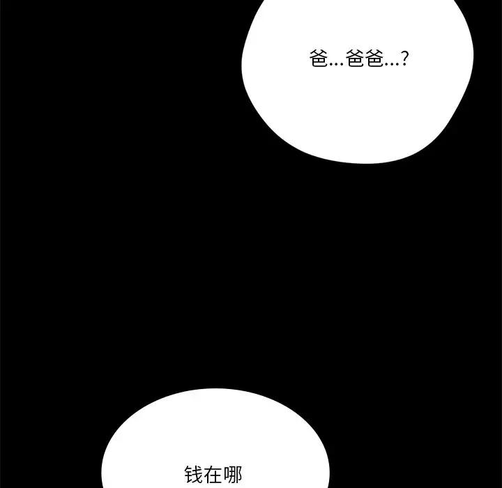 [韩国漫画] 不当朋友当恋人 剧情,女学生#[147P]-58