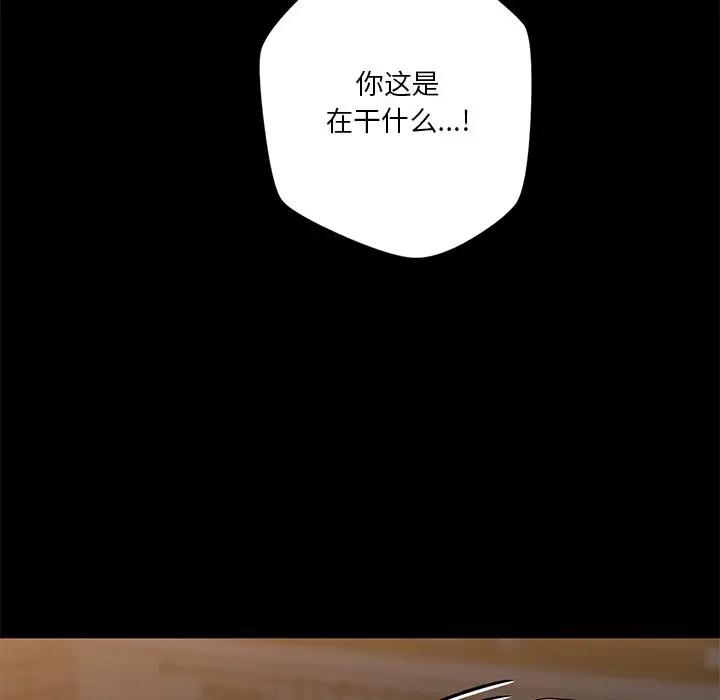 [韩国漫画] 不当朋友当恋人 剧情,女学生#[147P]-60