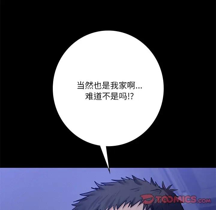 [韩国漫画] 不当朋友当恋人 剧情,女学生#[147P]-69
