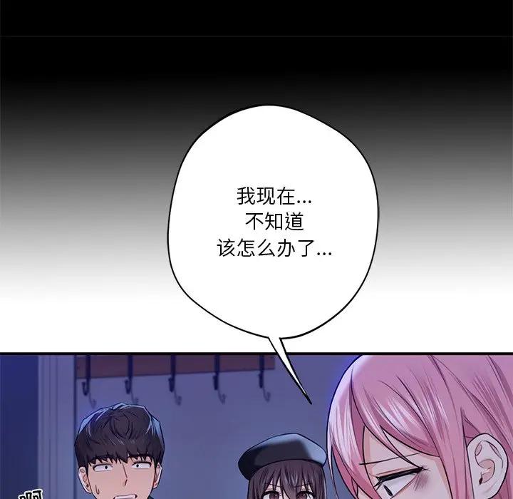 [韩国漫画] 不当朋友当恋人 剧情,女学生#[147P]-76