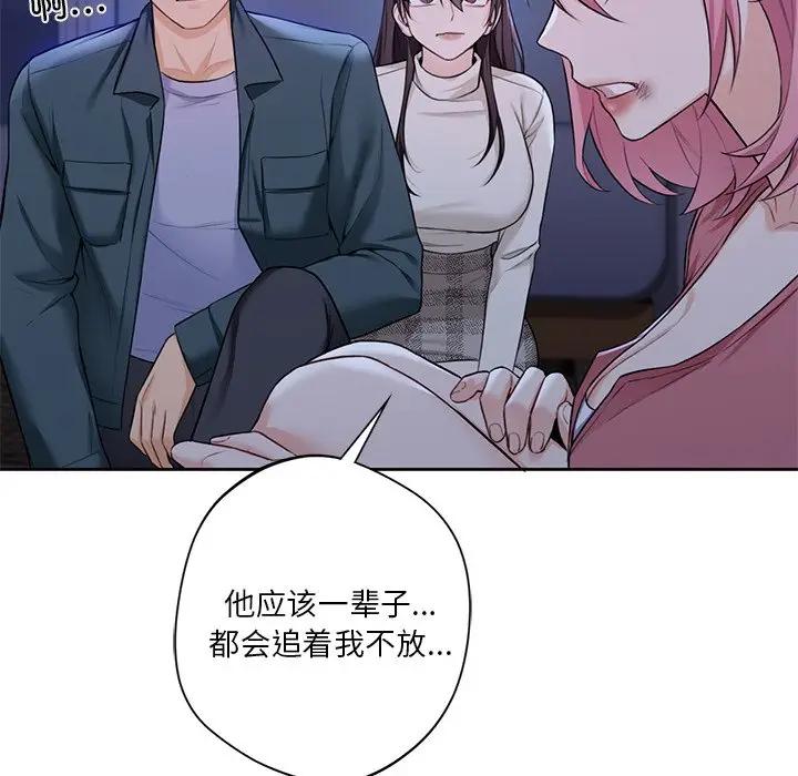 [韩国漫画] 不当朋友当恋人 剧情,女学生#[147P]-77