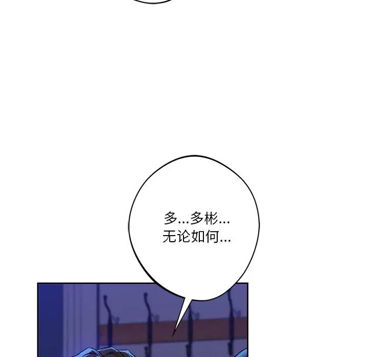 [韩国漫画] 不当朋友当恋人 剧情,女学生#[147P]-78