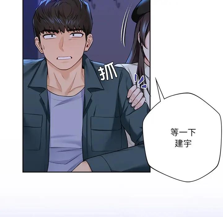 [韩国漫画] 不当朋友当恋人 剧情,女学生#[147P]-79