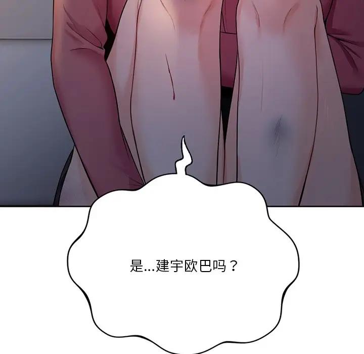 [韩国漫画] 不当朋友当恋人 剧情,女学生#[147P]-8