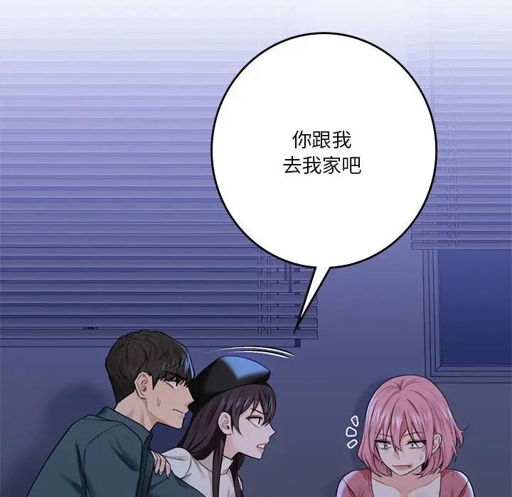 [韩国漫画] 不当朋友当恋人 剧情,女学生#[147P]-80