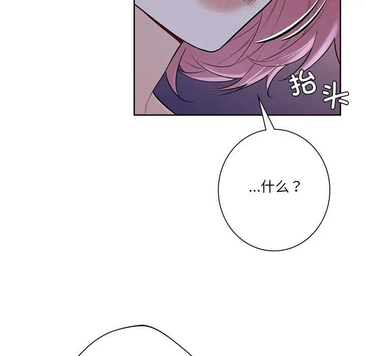 [韩国漫画] 不当朋友当恋人 剧情,女学生#[147P]-83