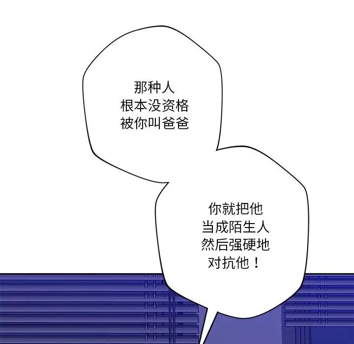 [韩国漫画] 不当朋友当恋人 剧情,女学生#[147P]-86