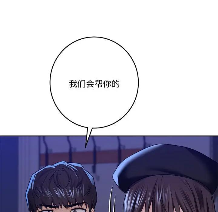 [韩国漫画] 不当朋友当恋人 剧情,女学生#[147P]-90