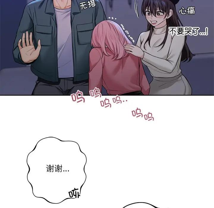 [韩国漫画] 不当朋友当恋人 剧情,女学生#[147P]-97