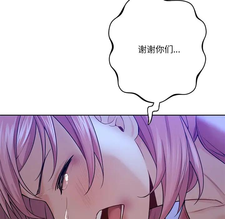 [韩国漫画] 不当朋友当恋人 剧情,女学生#[147P]-98