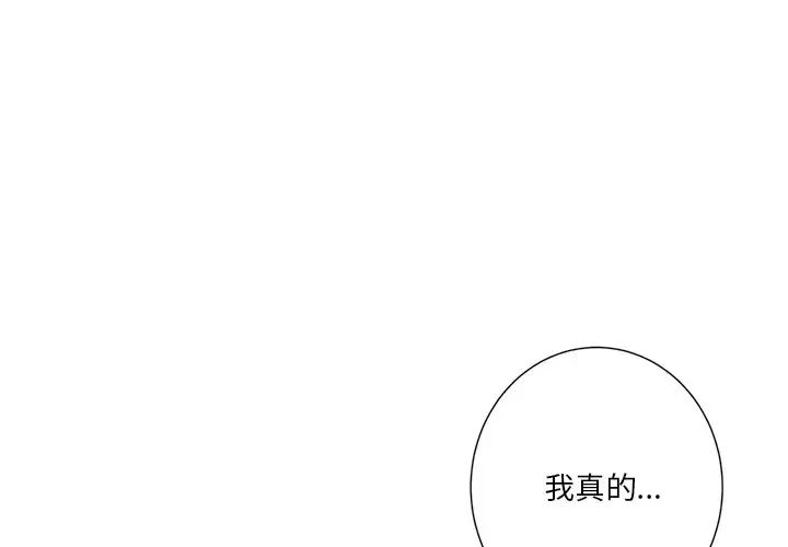 [韩国漫画] 不当朋友当恋人 剧情,女学生#[147P]-1
