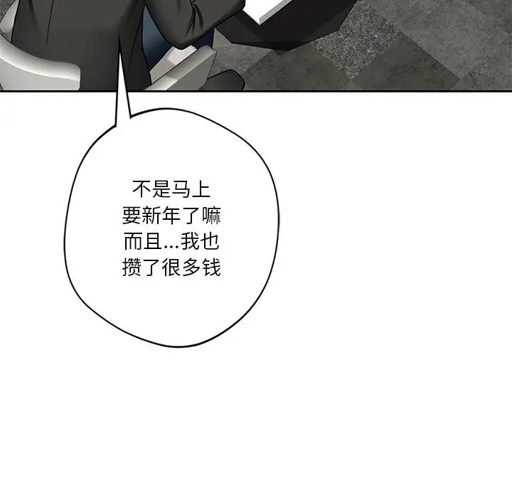 [韩国漫画] 不当朋友当恋人 剧情,女学生#[147P]-103