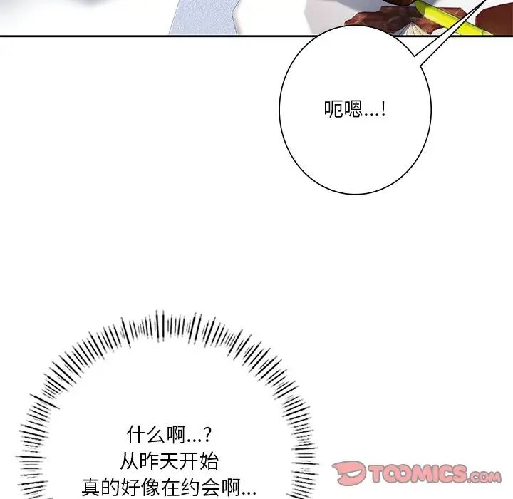 [韩国漫画] 不当朋友当恋人 剧情,女学生#[147P]-105