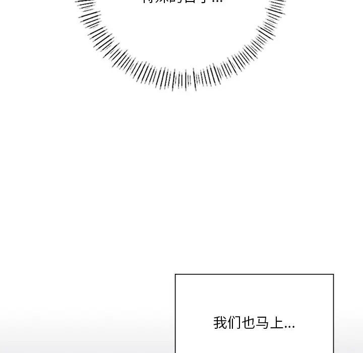 [韩国漫画] 不当朋友当恋人 剧情,女学生#[147P]-109