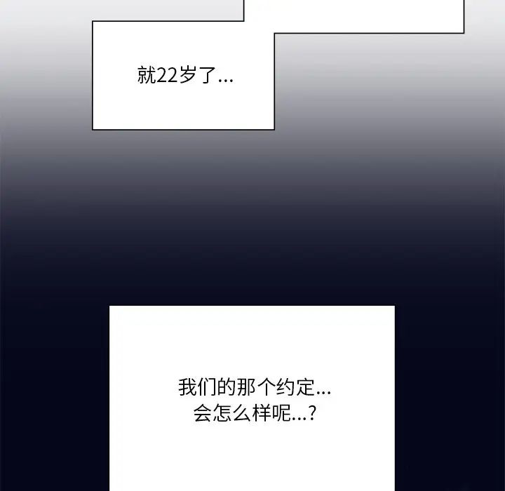 [韩国漫画] 不当朋友当恋人 剧情,女学生#[147P]-110