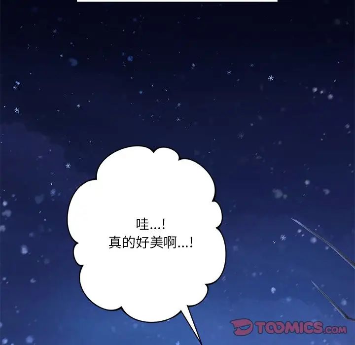 [韩国漫画] 不当朋友当恋人 剧情,女学生#[147P]-111