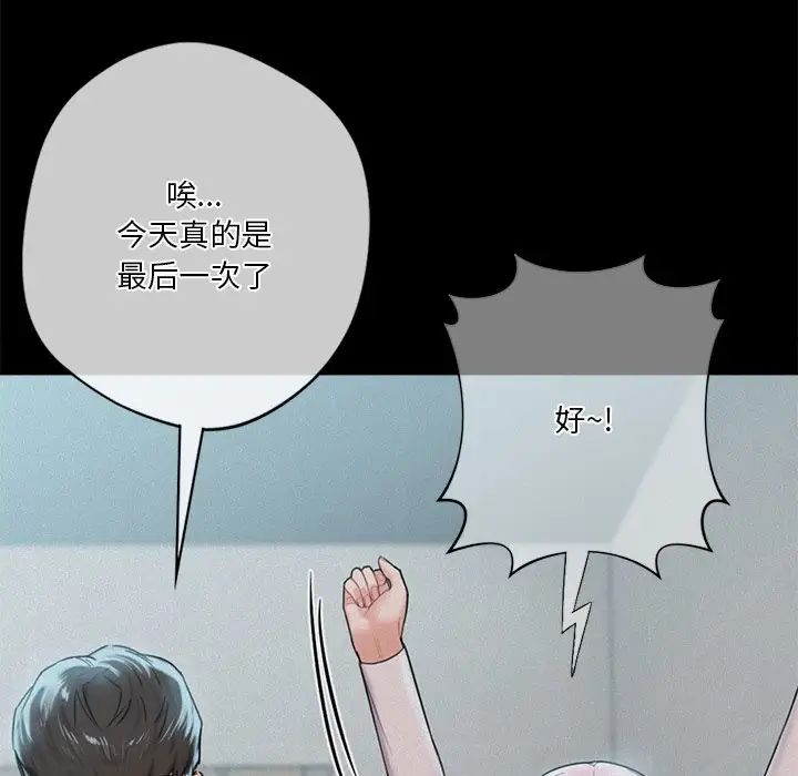[韩国漫画] 不当朋友当恋人 剧情,女学生#[147P]-12