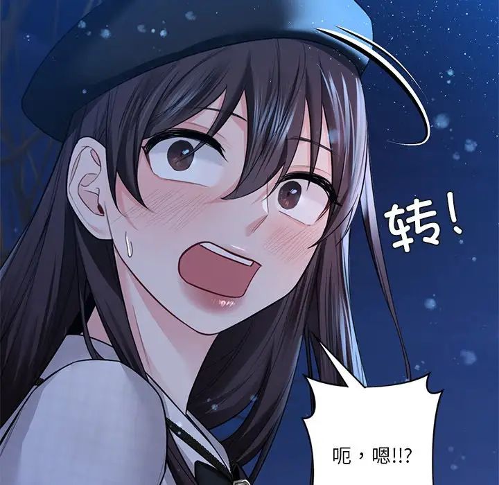 [韩国漫画] 不当朋友当恋人 剧情,女学生#[147P]-124