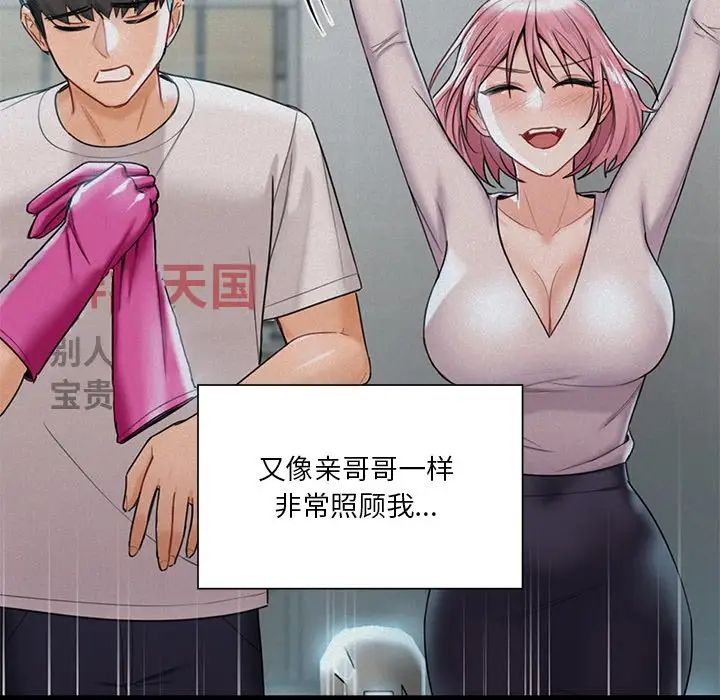 [韩国漫画] 不当朋友当恋人 剧情,女学生#[147P]-13