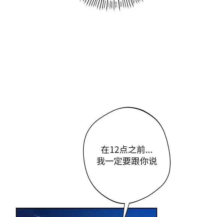 [韩国漫画] 不当朋友当恋人 剧情,女学生#[147P]-131