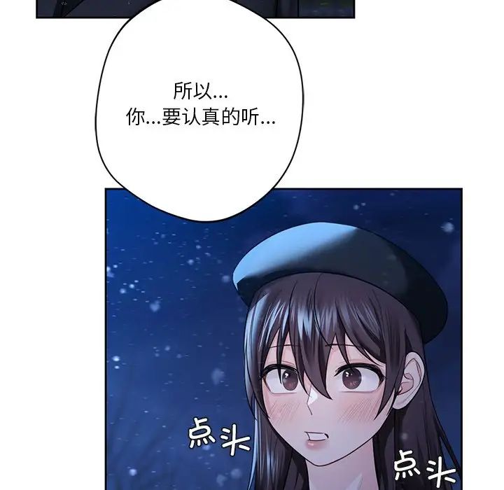 [韩国漫画] 不当朋友当恋人 剧情,女学生#[147P]-133