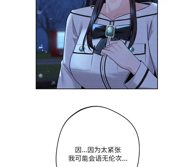 [韩国漫画] 不当朋友当恋人 剧情,女学生#[147P]-134