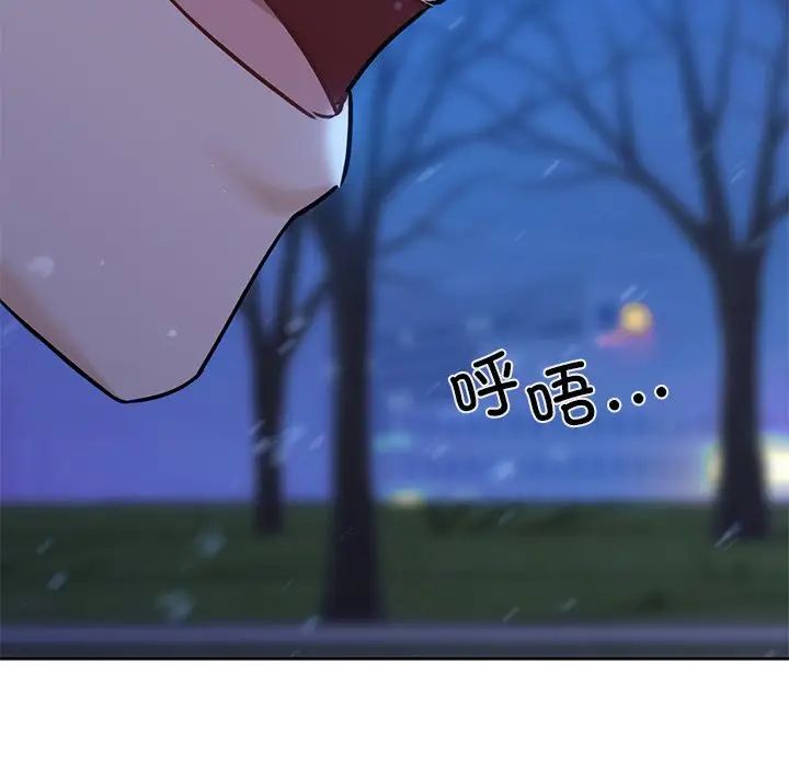 [韩国漫画] 不当朋友当恋人 剧情,女学生#[147P]-137