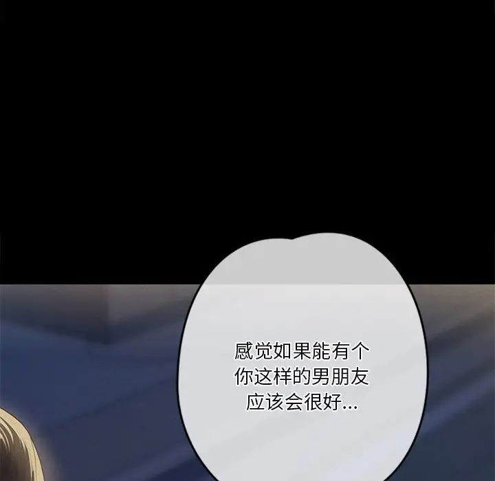 [韩国漫画] 不当朋友当恋人 剧情,女学生#[147P]-14