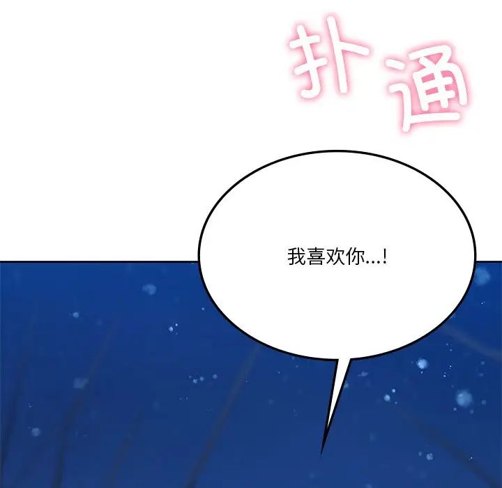 [韩国漫画] 不当朋友当恋人 剧情,女学生#[147P]-142