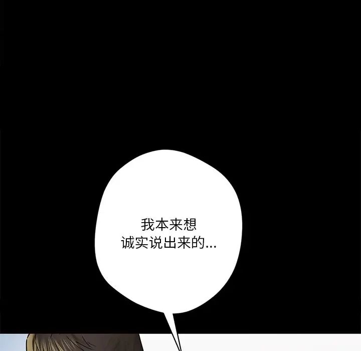 [韩国漫画] 不当朋友当恋人 剧情,女学生#[147P]-17