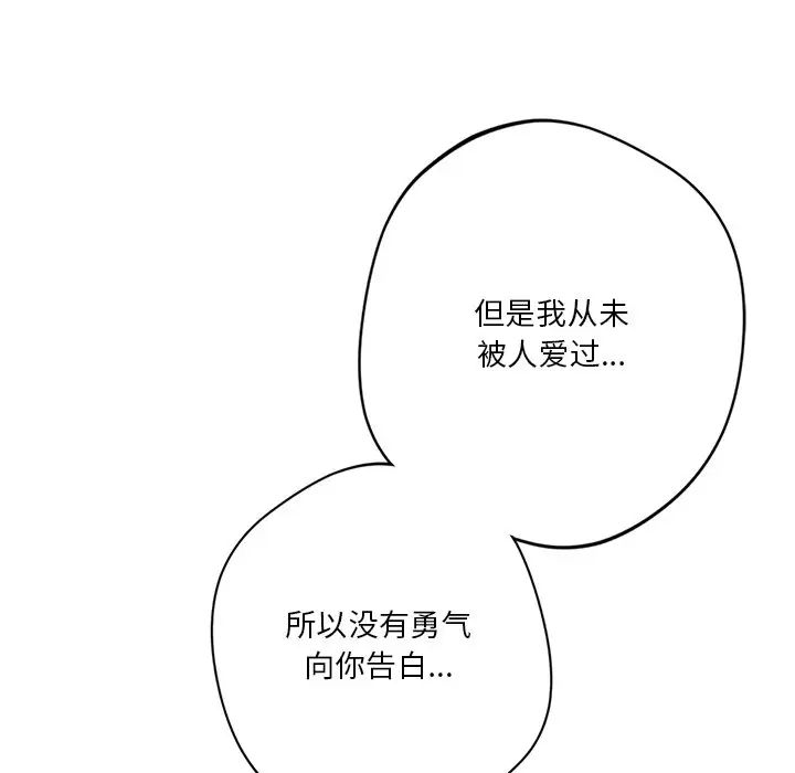 [韩国漫画] 不当朋友当恋人 剧情,女学生#[147P]-19