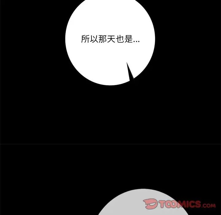 [韩国漫画] 不当朋友当恋人 剧情,女学生#[147P]-21