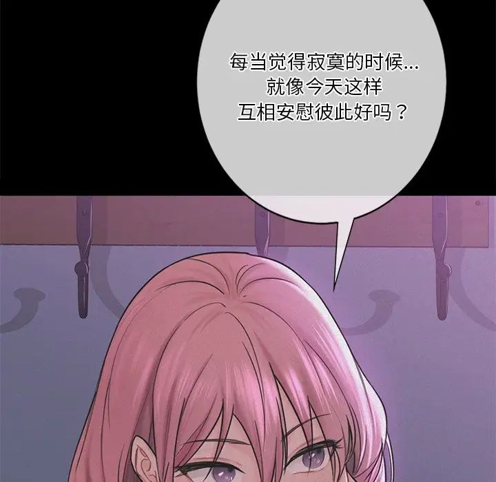 [韩国漫画] 不当朋友当恋人 剧情,女学生#[147P]-22