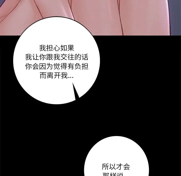 [韩国漫画] 不当朋友当恋人 剧情,女学生#[147P]-24
