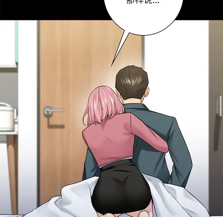 [韩国漫画] 不当朋友当恋人 剧情,女学生#[147P]-25