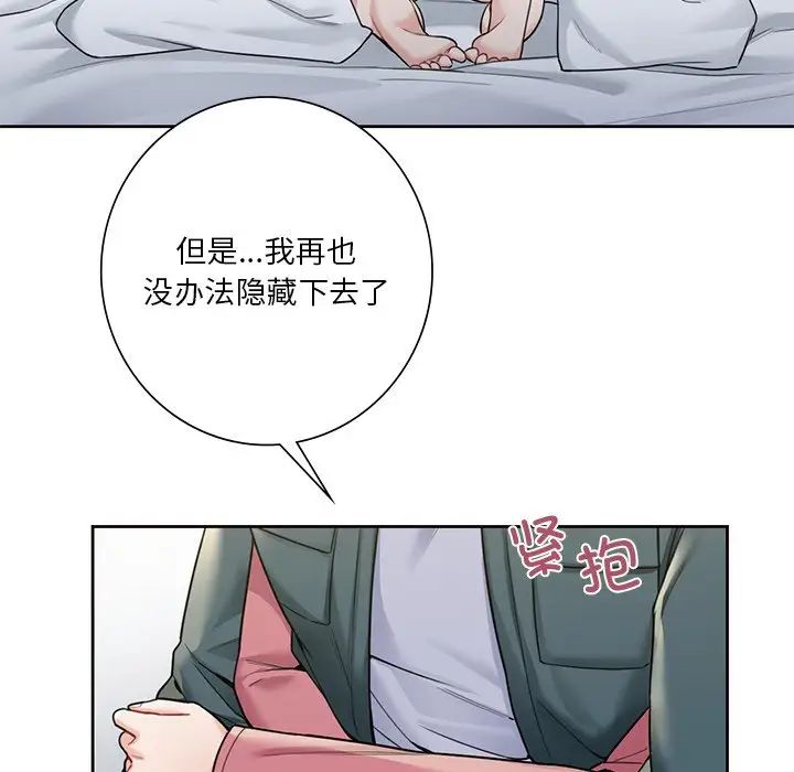 [韩国漫画] 不当朋友当恋人 剧情,女学生#[147P]-26