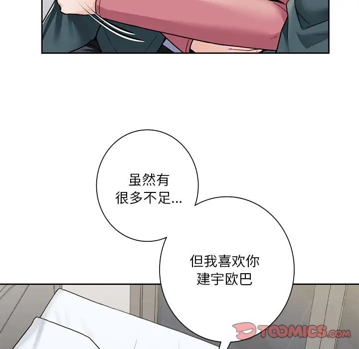 [韩国漫画] 不当朋友当恋人 剧情,女学生#[147P]-27