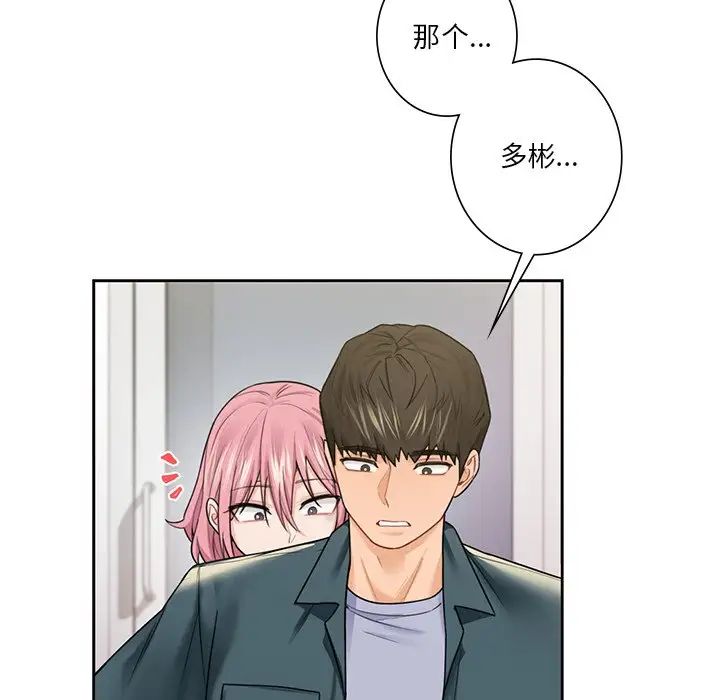 [韩国漫画] 不当朋友当恋人 剧情,女学生#[147P]-30