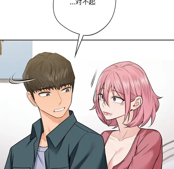 [韩国漫画] 不当朋友当恋人 剧情,女学生#[147P]-32