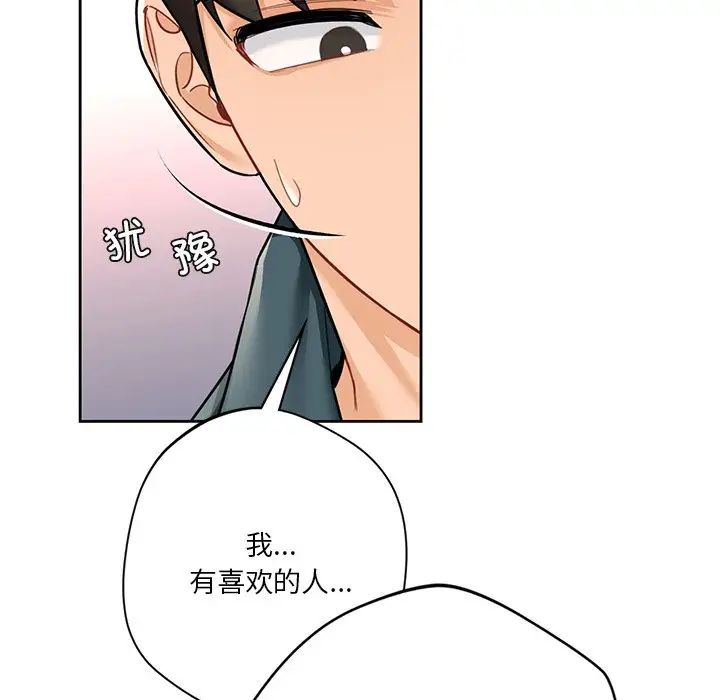 [韩国漫画] 不当朋友当恋人 剧情,女学生#[147P]-34