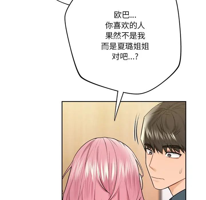 [韩国漫画] 不当朋友当恋人 剧情,女学生#[147P]-35