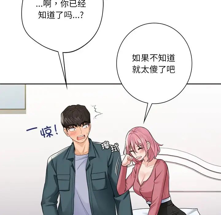 [韩国漫画] 不当朋友当恋人 剧情,女学生#[147P]-37