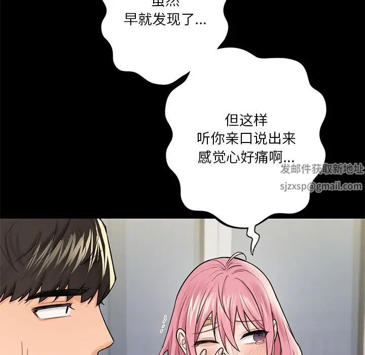 [韩国漫画] 不当朋友当恋人 剧情,女学生#[147P]-44