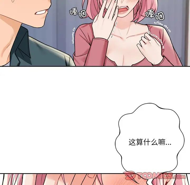 [韩国漫画] 不当朋友当恋人 剧情,女学生#[147P]-45