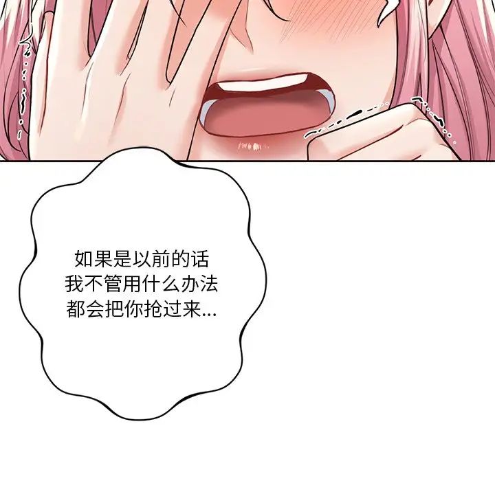 [韩国漫画] 不当朋友当恋人 剧情,女学生#[147P]-46