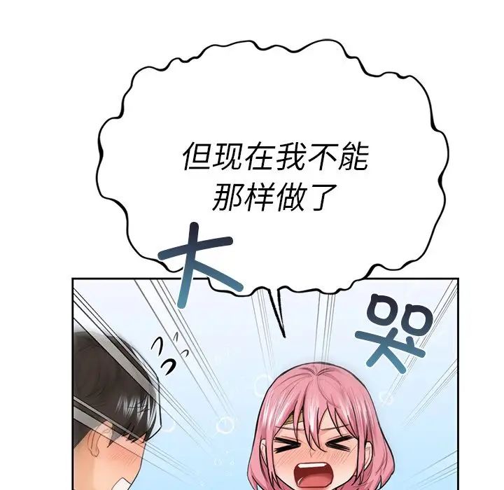 [韩国漫画] 不当朋友当恋人 剧情,女学生#[147P]-47