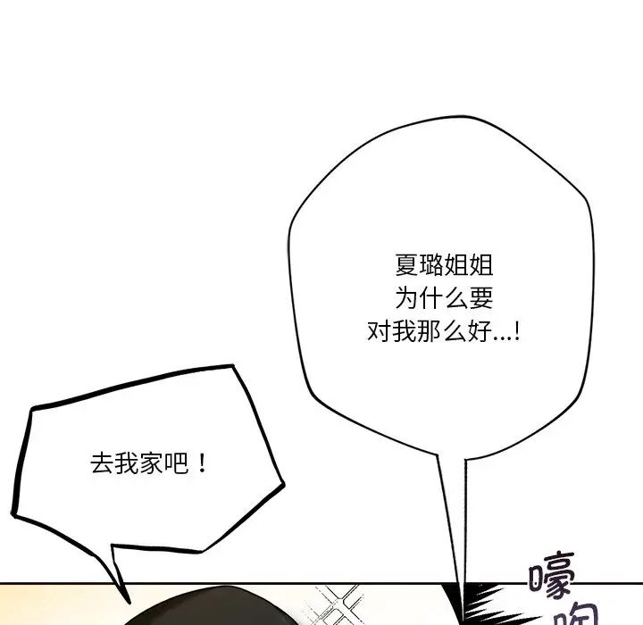 [韩国漫画] 不当朋友当恋人 剧情,女学生#[147P]-49