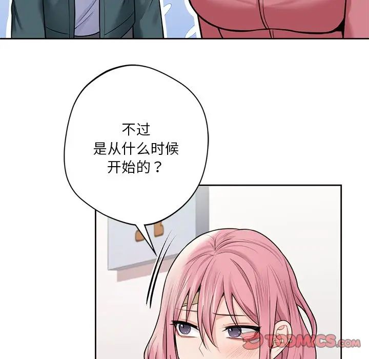 [韩国漫画] 不当朋友当恋人 剧情,女学生#[147P]-51