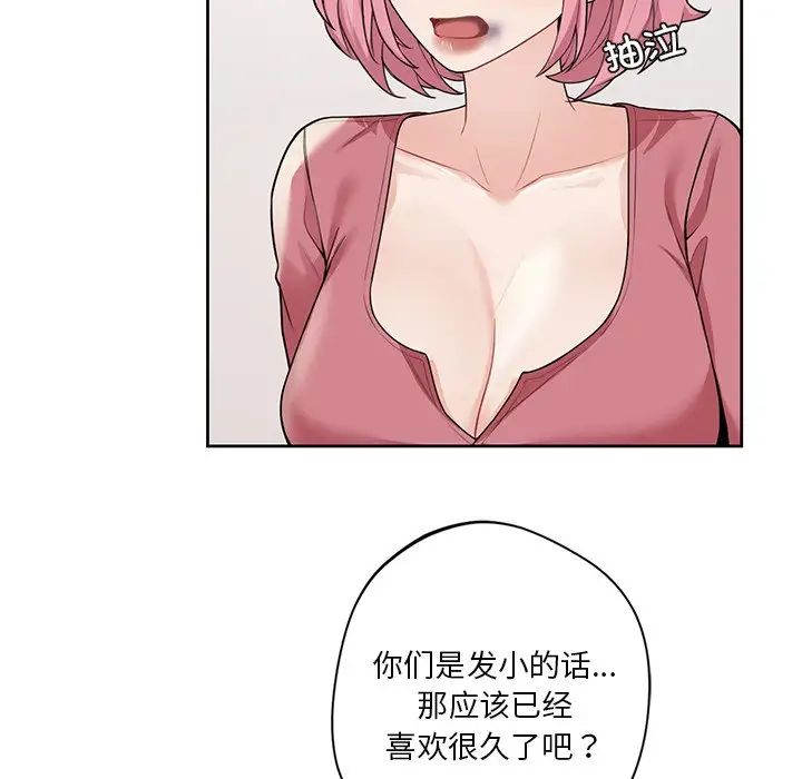 [韩国漫画] 不当朋友当恋人 剧情,女学生#[147P]-52