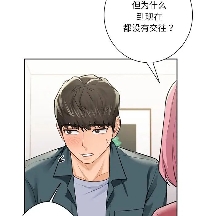 [韩国漫画] 不当朋友当恋人 剧情,女学生#[147P]-54